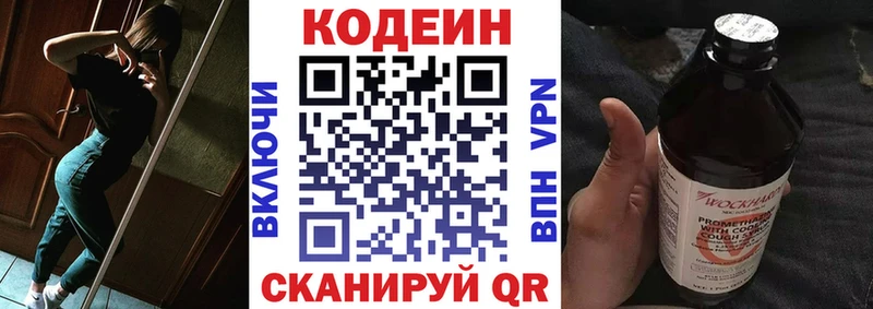 Кодеиновый сироп Lean Purple Drank  Купить  Лесной 