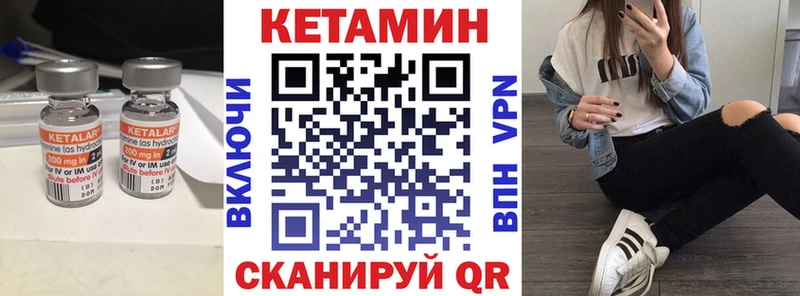КЕТАМИН VHQ  Купить  Лесной 